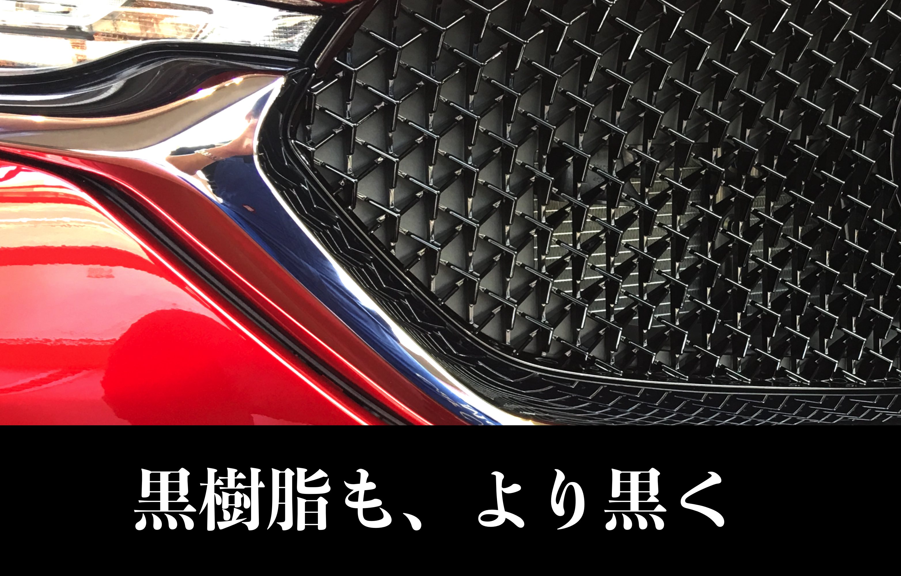 アルミホイールの保護、防汚、光沢増加。