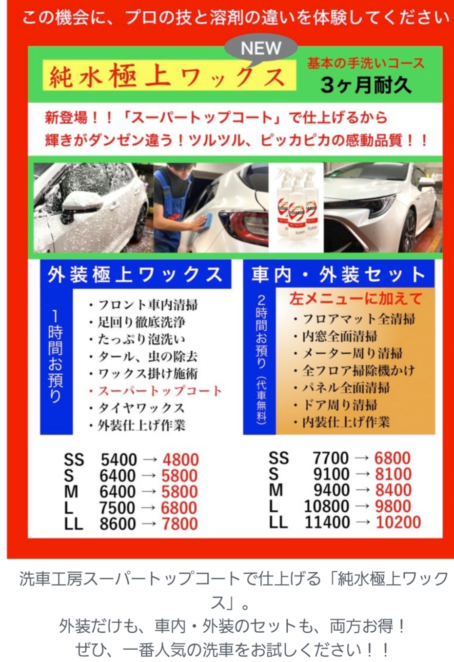 01 洗車工房 01 洗車工房